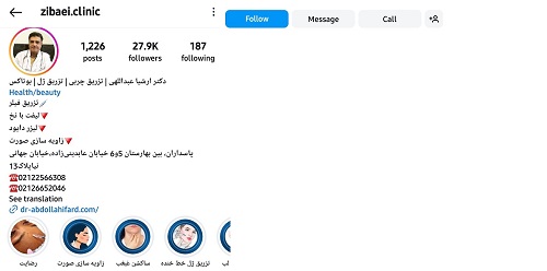 دکتر ارشیا عبداللهی فرد