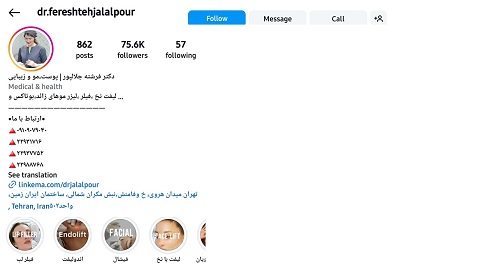 دکتر فرشته جلالپور