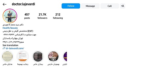 دکتر محمد لاجوردی