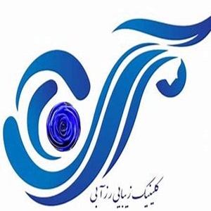 کلینیک رز آبی