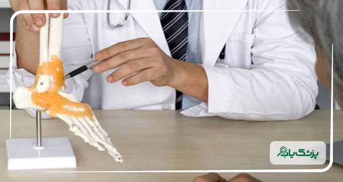خدمات تخصصی بهترین دکتر ارتوپد تهران
