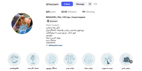 دکتر رضا حسامی