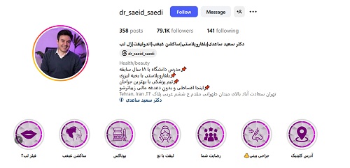 دکتر سعید ساعدی