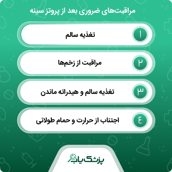 راهنمای انتخاب بهترین جراح پروتز سینه در شیراز