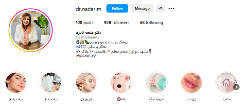 دکتر ملیحه نادری
