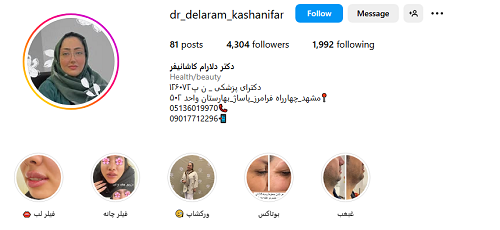 دکتر دلارام کاشانی فر