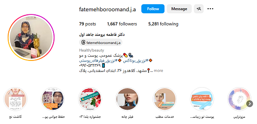 دکتر فاطمه برومندجاهداول