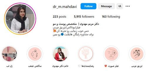 دکتر مریم مهدوی