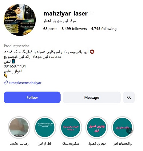 مرکز لیزر مهزیار