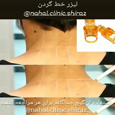نمونه کار کلینیک زیبایی نهال