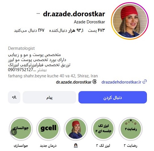 کلینیک دکتر آزاده درستکار
