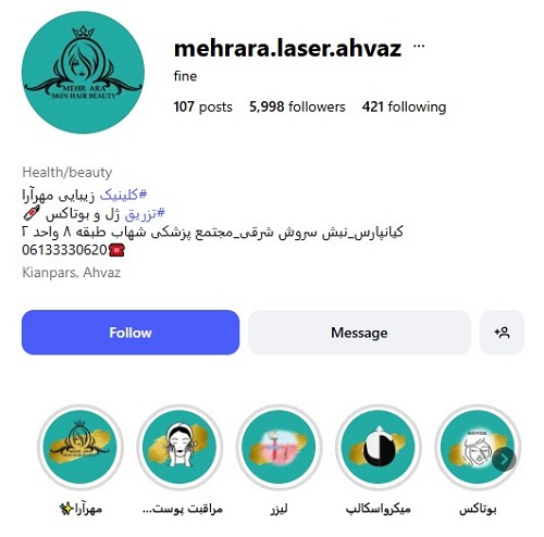 کلینیک زیبایی مهرآرا