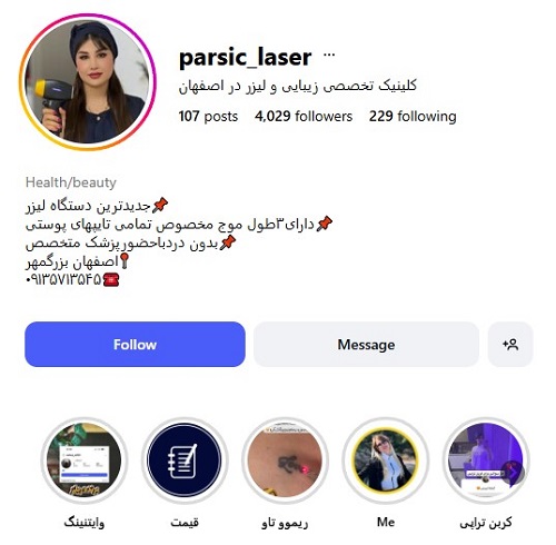 کلینیک پارسی