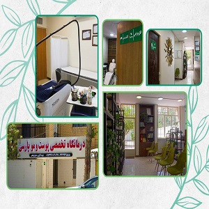 کلینیک پارسی