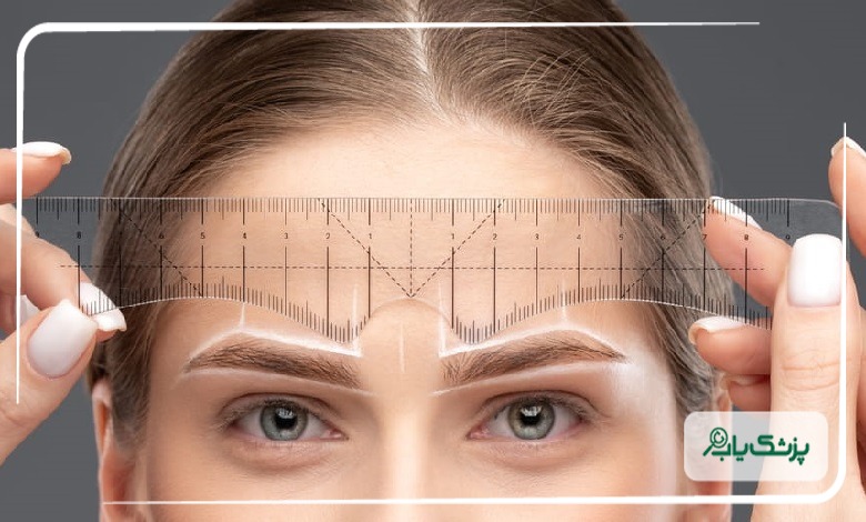 بهترین تکنیکهای کاشت ابرو در ساری